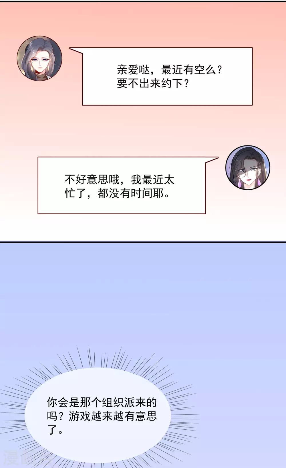 最终话 劝你善良-第45话