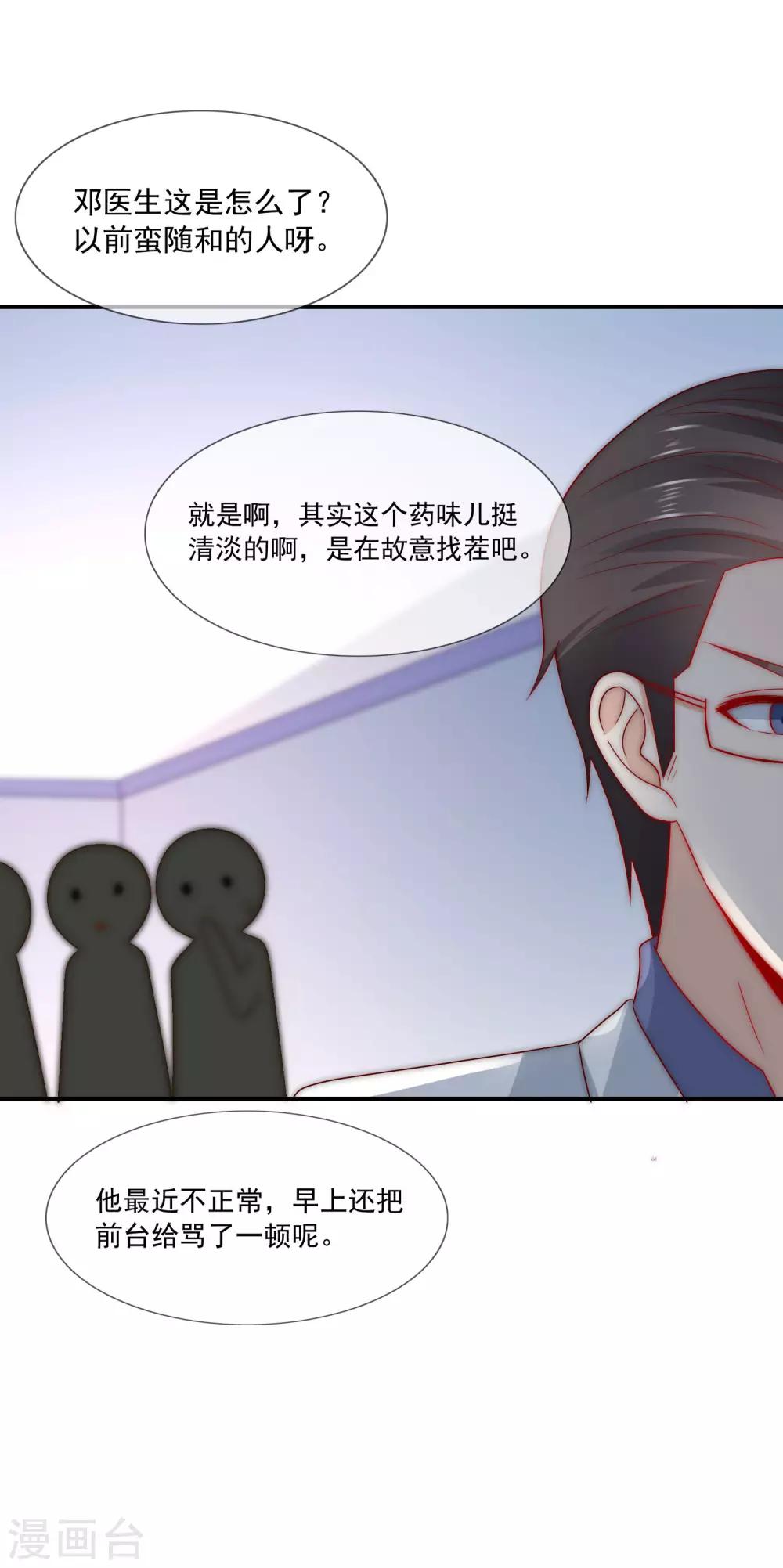 最终话 劝你善良-第45话