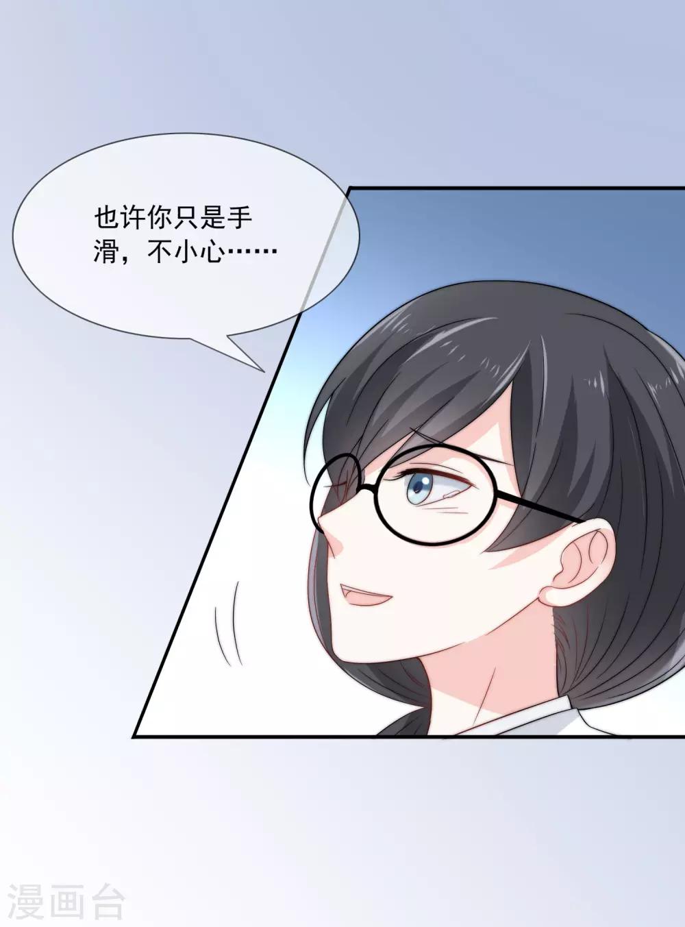 第6话 不要让人看见你的懦弱(1/2)-第7话