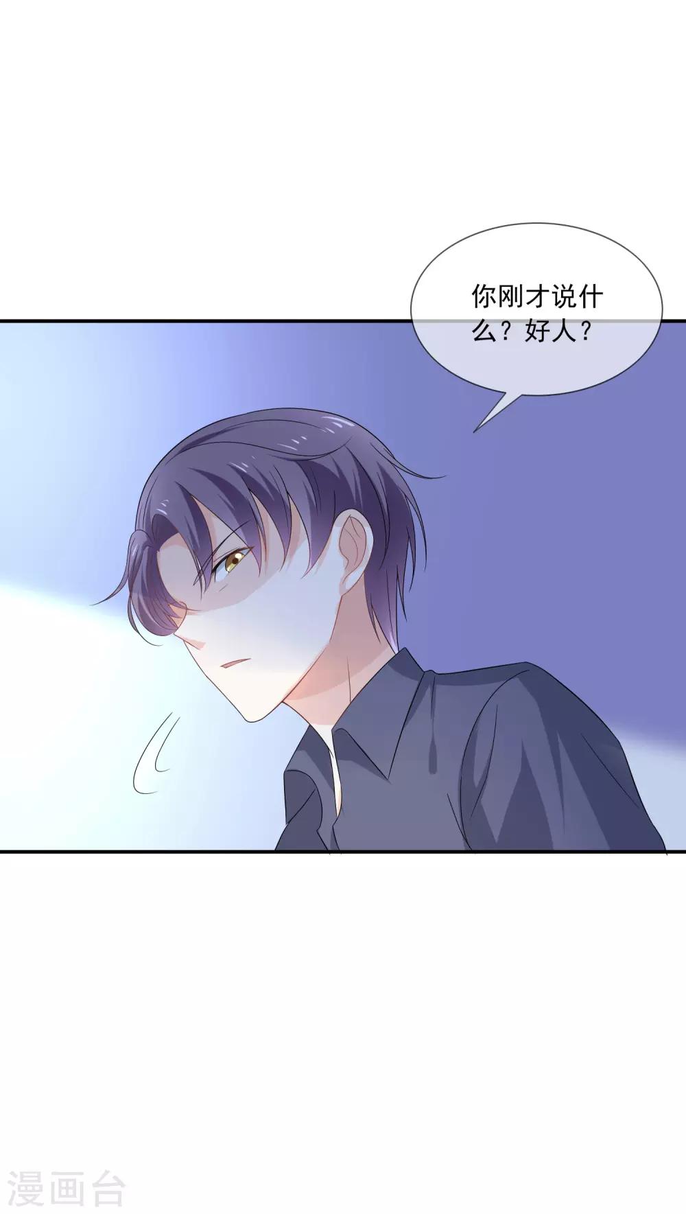 第6话 不要让人看见你的懦弱(1/2)-第7话