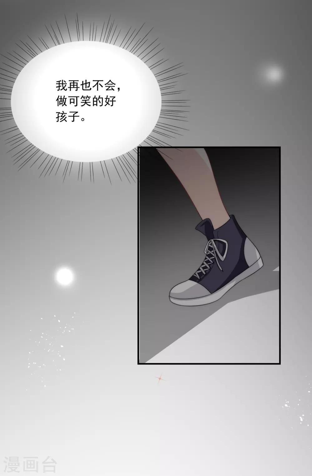 第6话 不要让人看见你的懦弱(1/2)-第7话