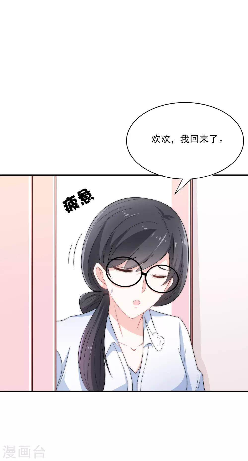 第6话 不要让人看见你的懦弱(1/2)-第7话