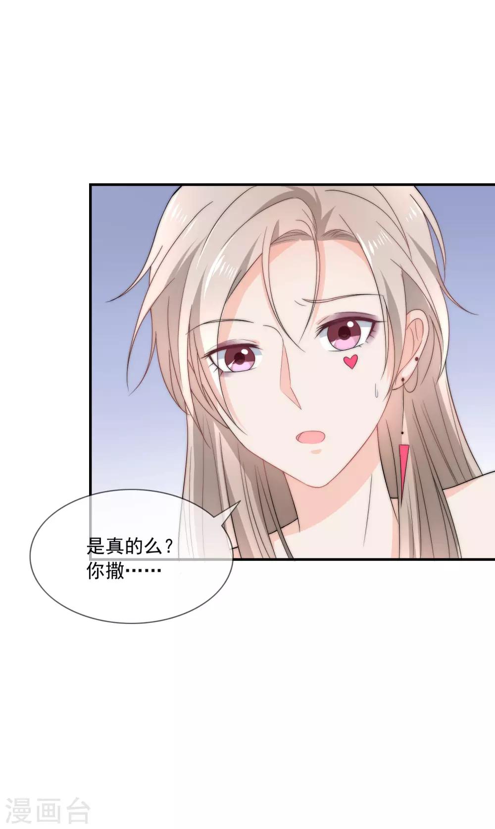 第6话 不要让人看见你的懦弱(1/2)-第7话