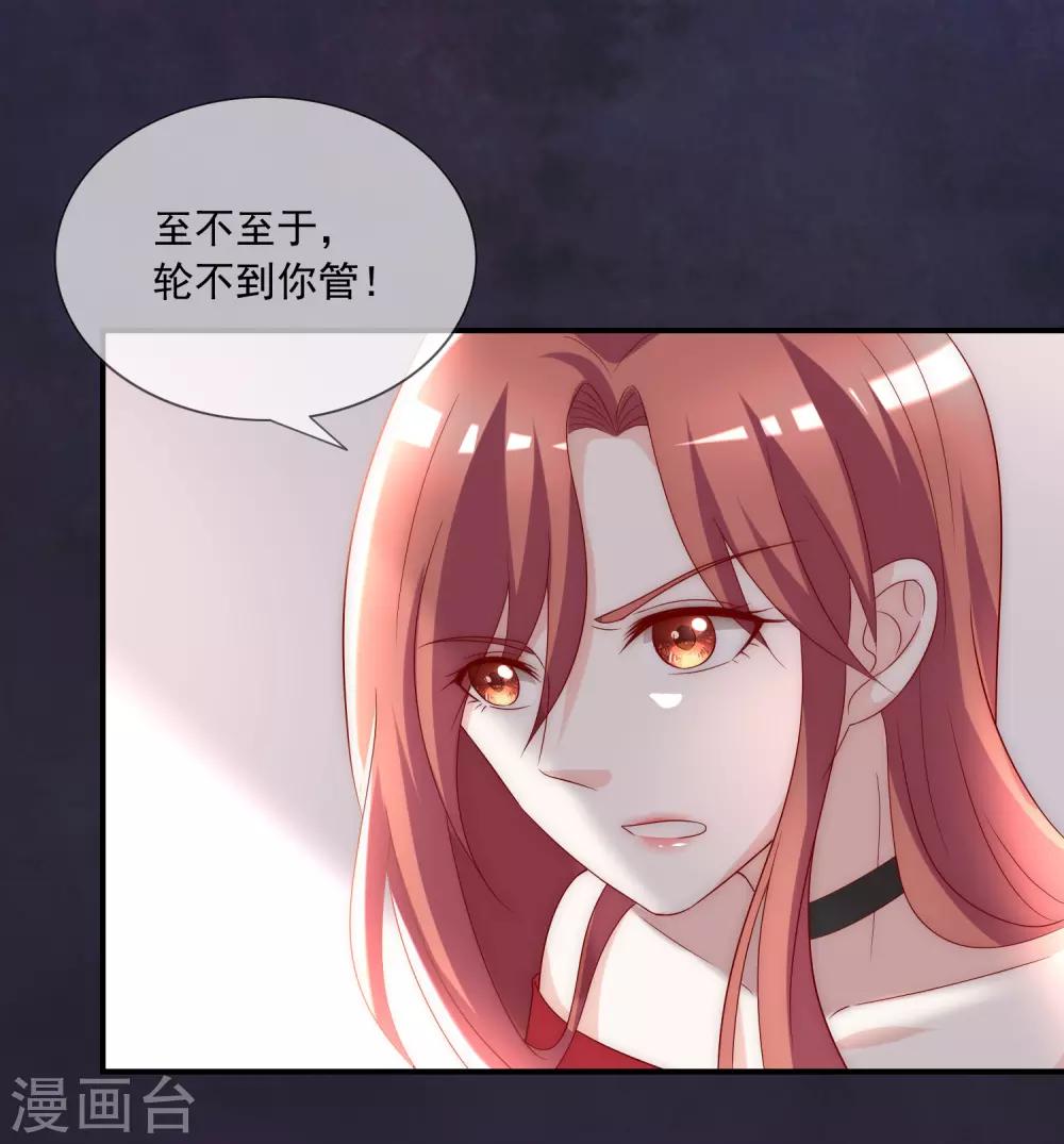 第8话 虐渣姐妹-第9话