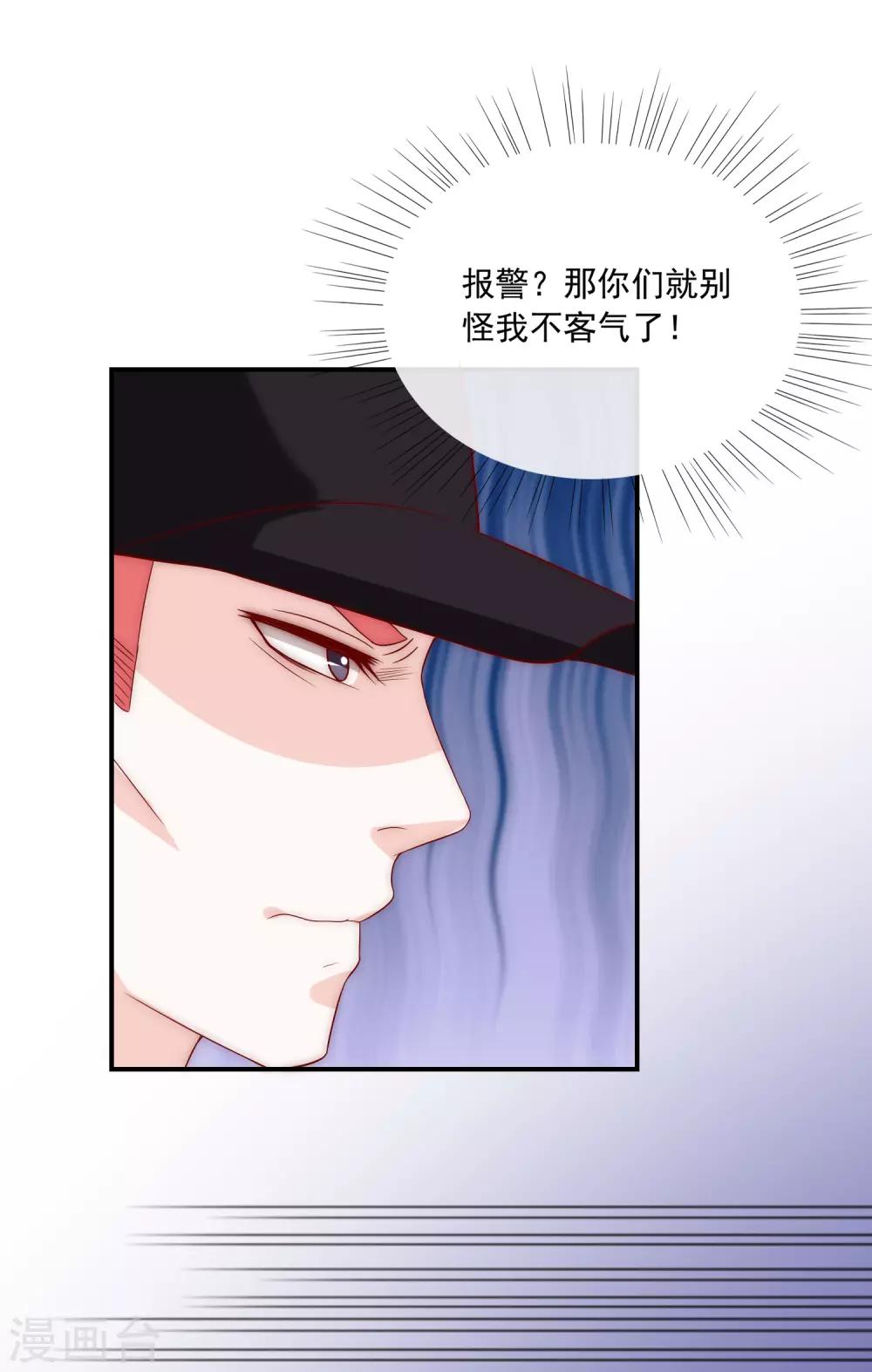 第8话 虐渣姐妹-第9话