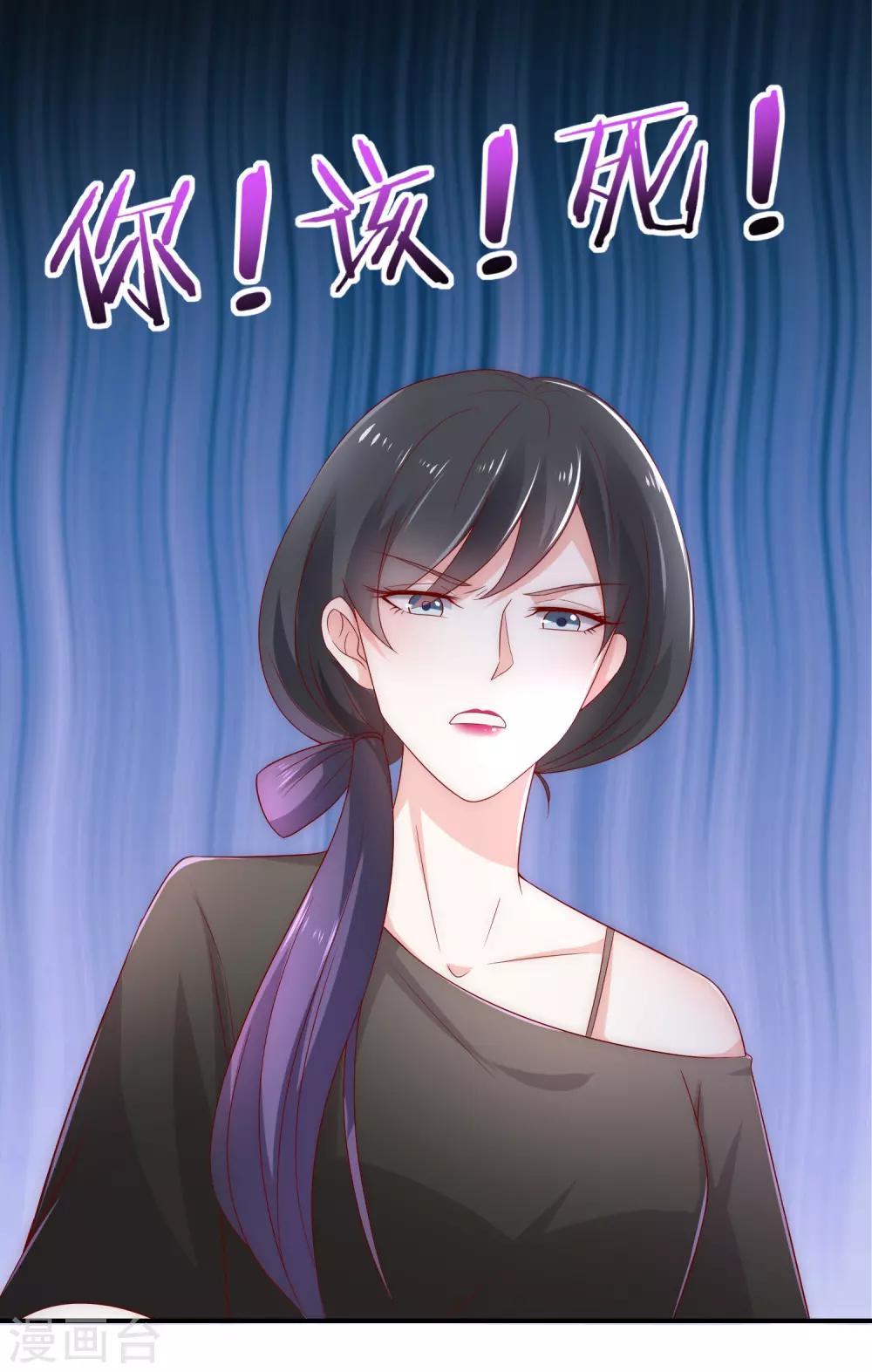 第8话 虐渣姐妹-第9话