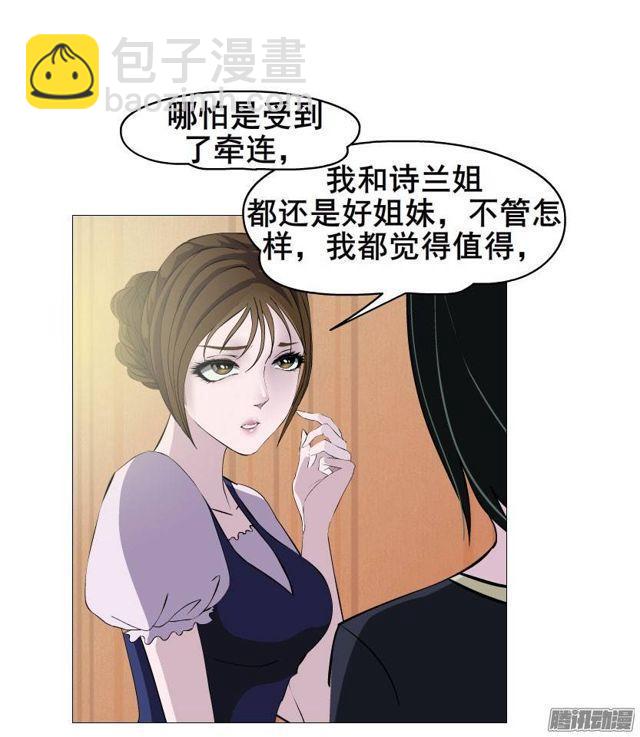 第七集 伪善的邀请-第11话
