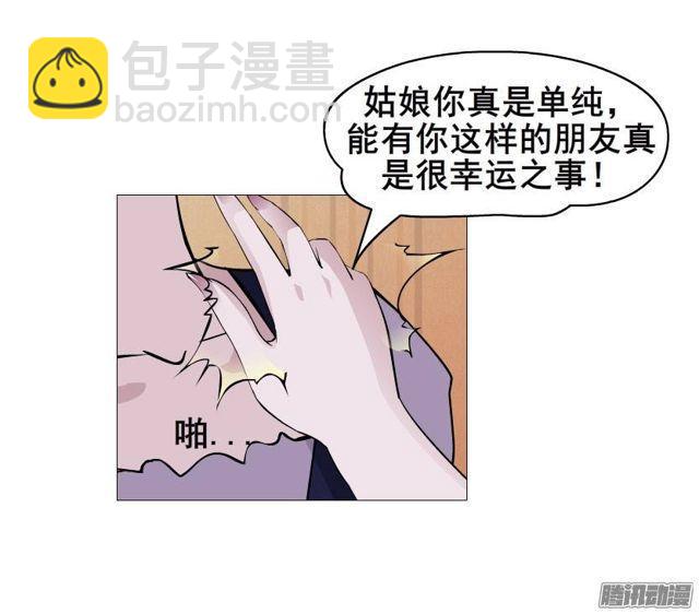 第七集 伪善的邀请-第11话