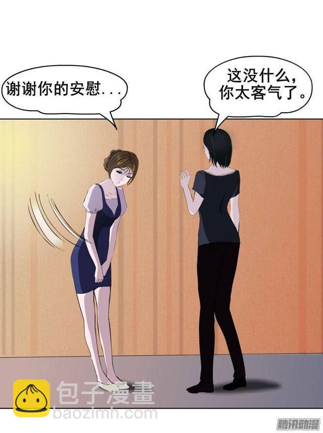 第七集 伪善的邀请-第11话