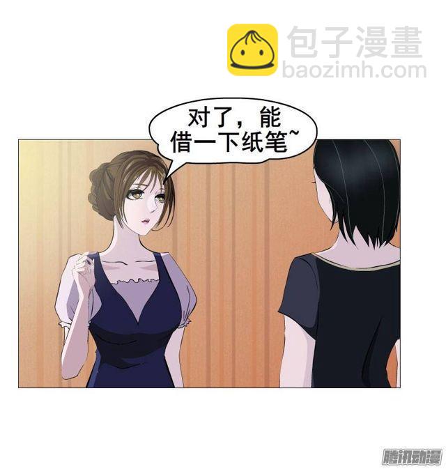第七集 伪善的邀请-第11话