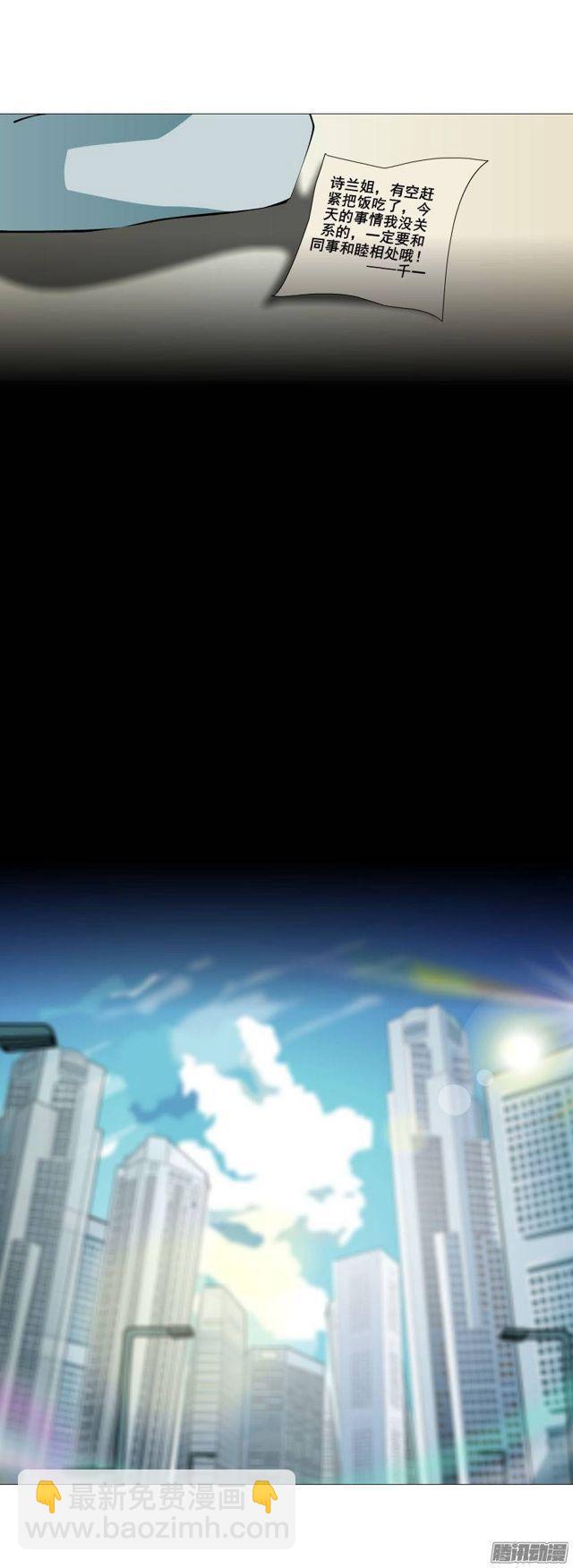 第七集 伪善的邀请-第11话