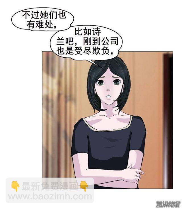 第七集 伪善的邀请-第11话