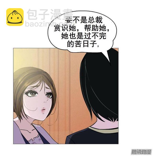 第七集 伪善的邀请-第11话