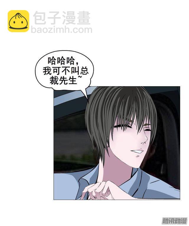 第七集 伪善的邀请-第11话