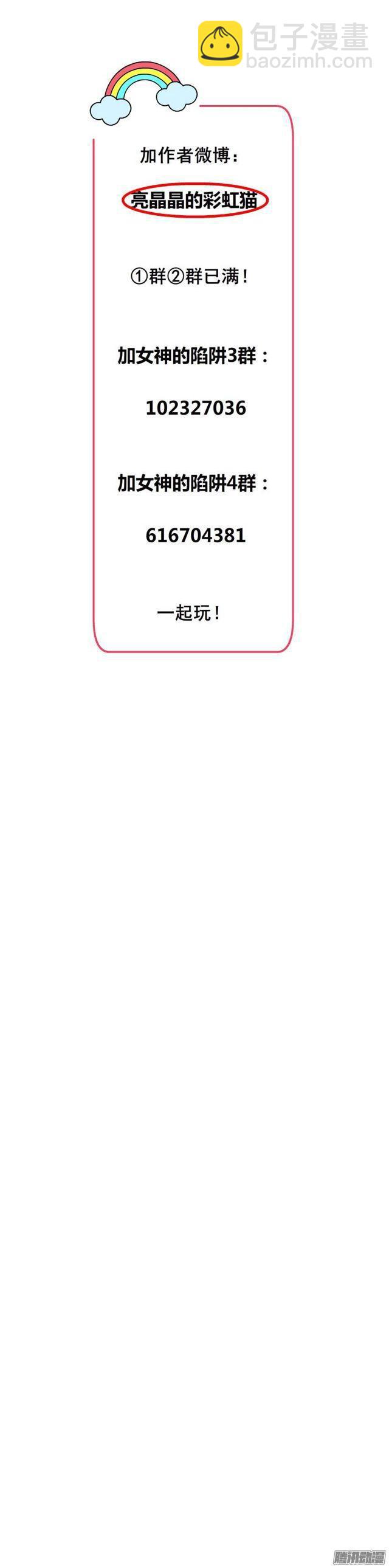 第七集 伪善的邀请-第11话