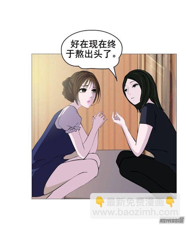 第七集 伪善的邀请-第11话