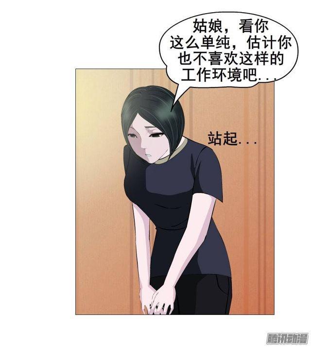 第七集 伪善的邀请-第11话