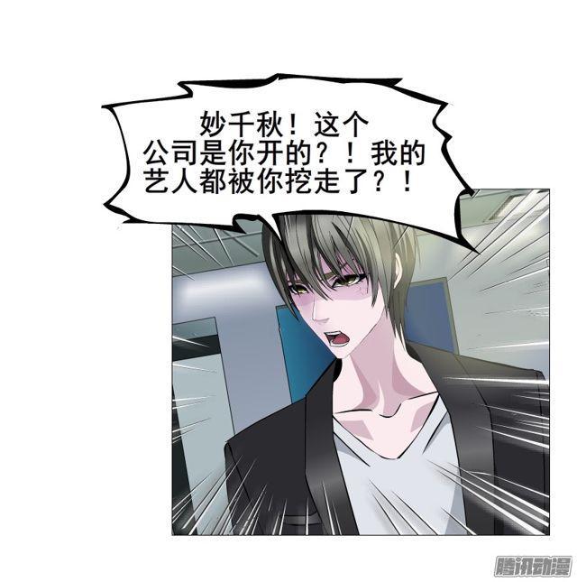 第99集 原来是你！-第103话