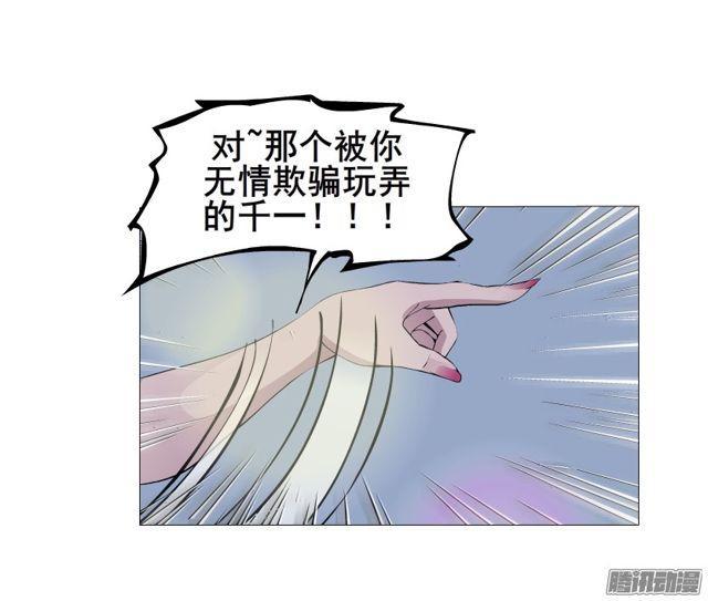 第99集 原来是你！-第103话