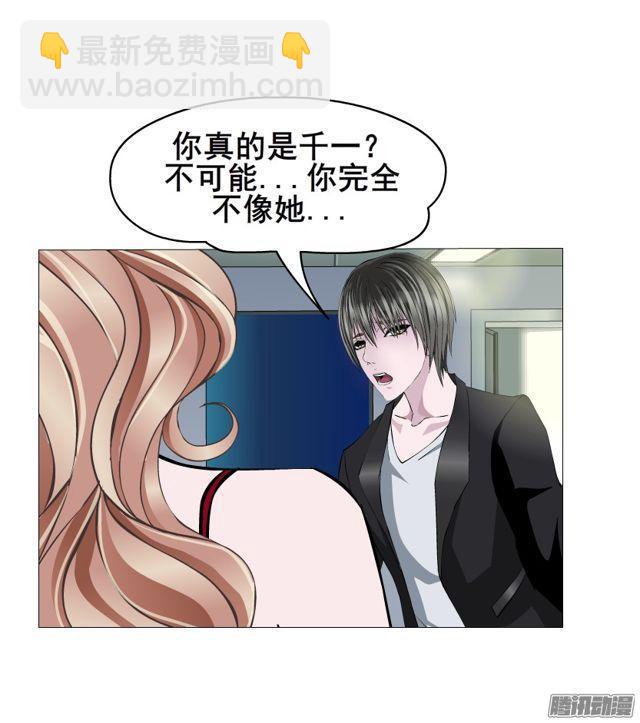 第99集 原来是你！-第103话