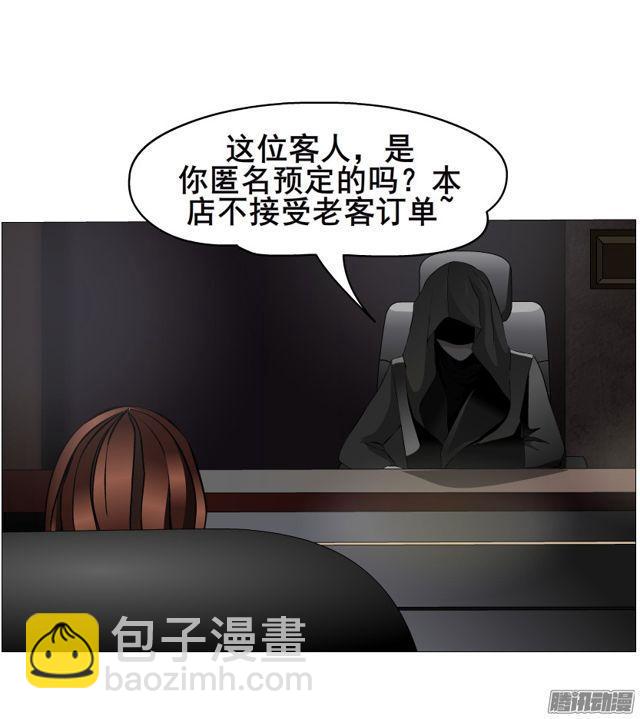 第101集 揭开赤裸的真相-第105话