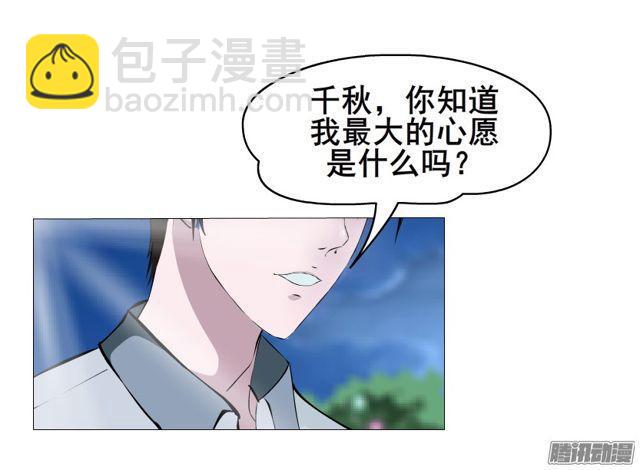 第101集 揭开赤裸的真相-第105话