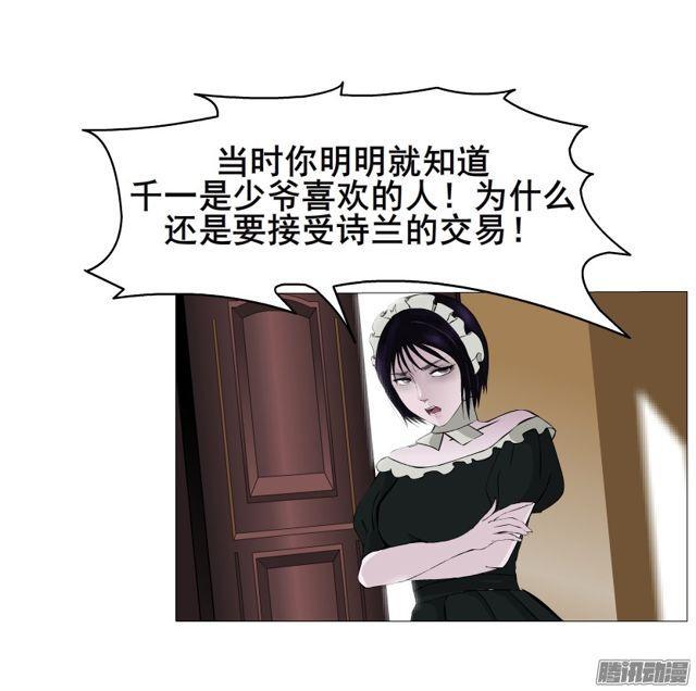 第103集 我配不上她-第107话