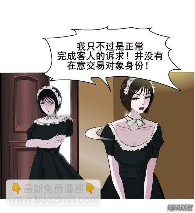 第103集 我配不上她-第107话