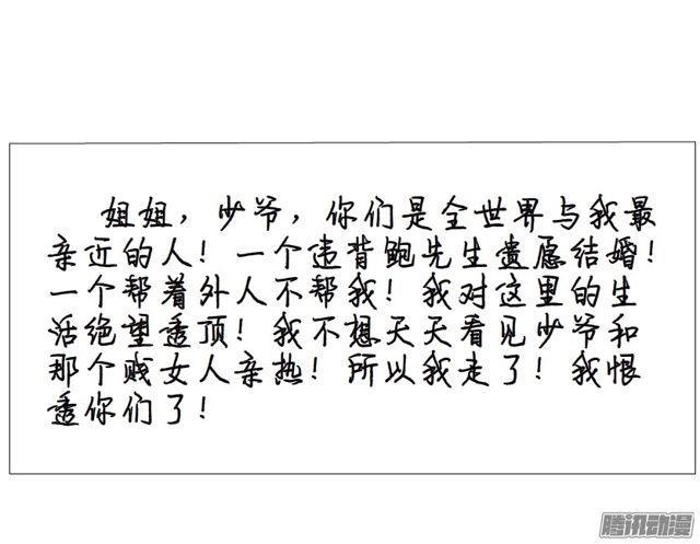 第113集 好戏才刚刚开始（番外(1/2)-第117话