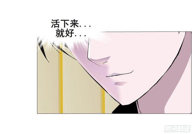 第二季 第2集 原来你还活着-第119话