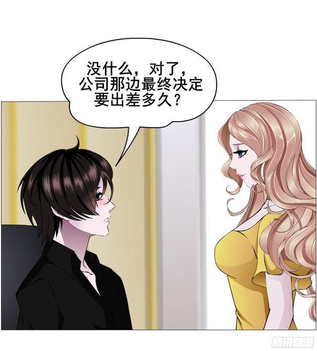 第二季 第2集 原来你还活着-第119话