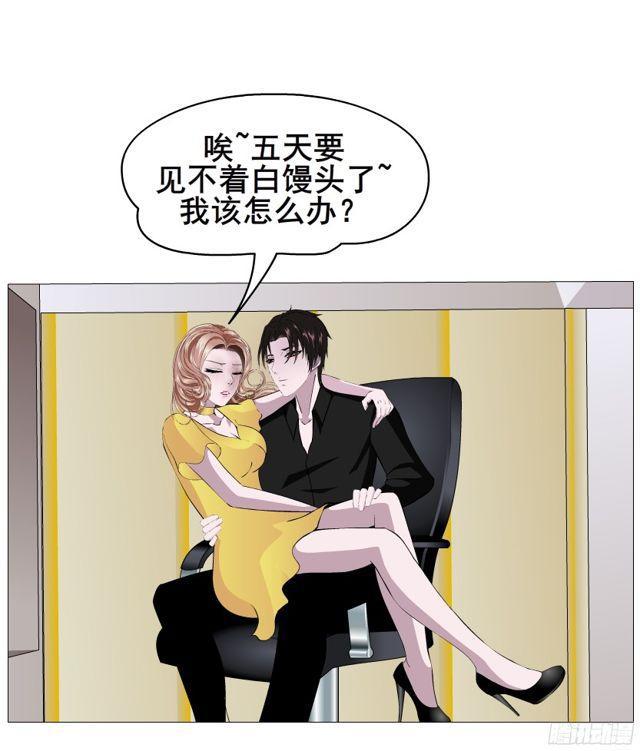 第二季 第2集 原来你还活着-第119话