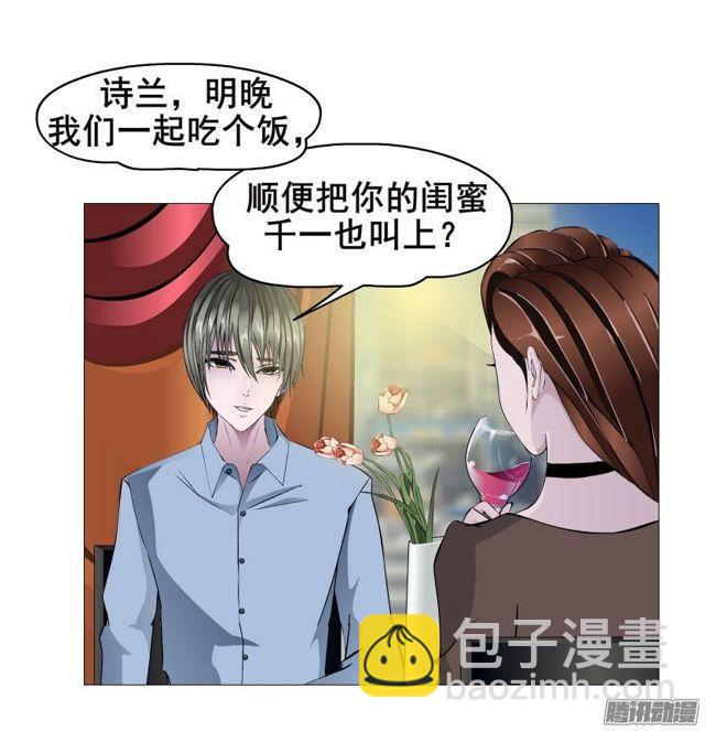 第九集 参加女仆装party？！-第13话