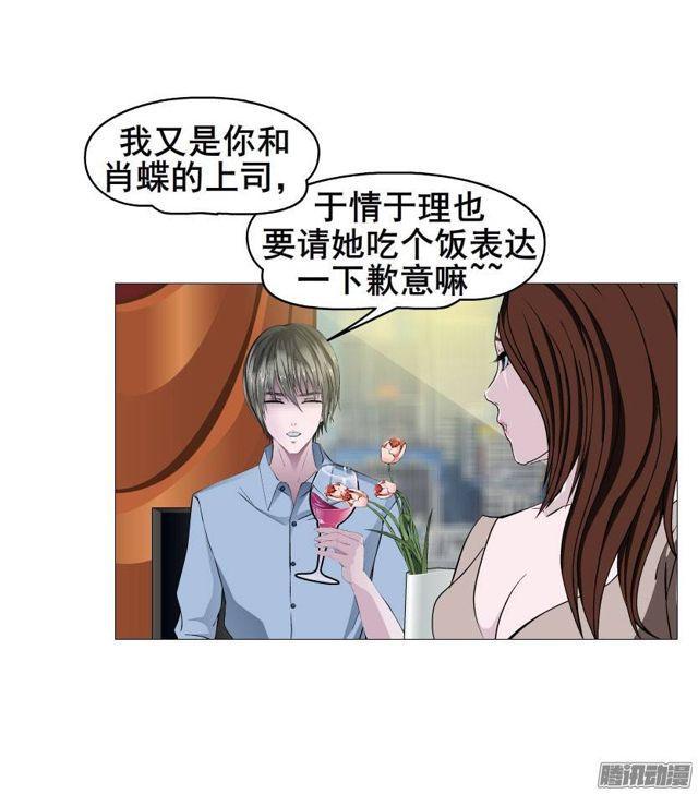 第九集 参加女仆装party？！-第13话