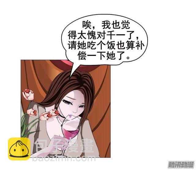 第九集 参加女仆装party？！-第13话