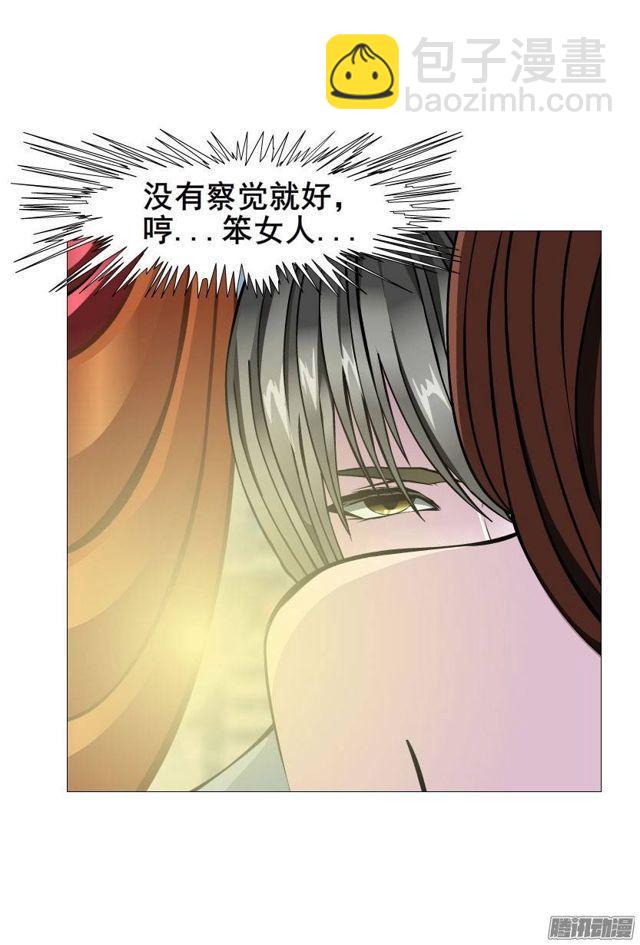 第九集 参加女仆装party？！-第13话
