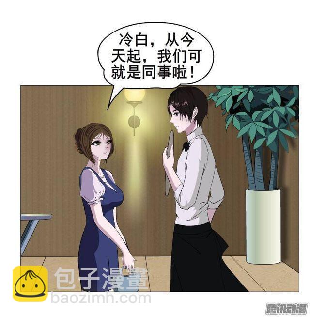 第九集 参加女仆装party？！-第13话