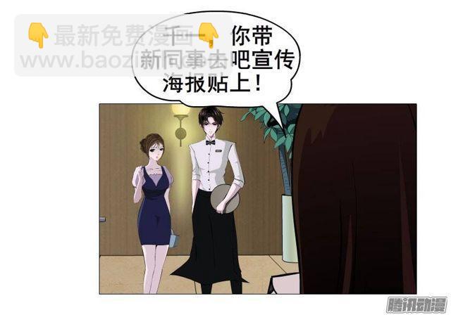 第九集 参加女仆装party？！-第13话