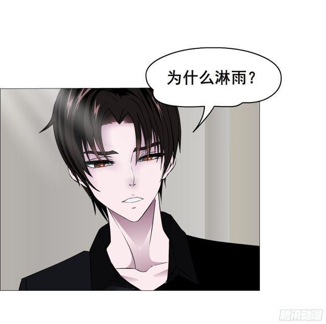 第二季 第4集 请你陪我直到熟睡-第121话