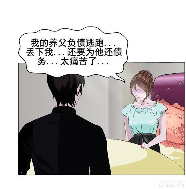 第二季 第4集 请你陪我直到熟睡-第121话