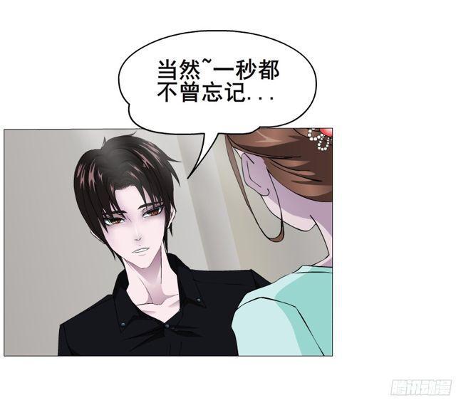 第二季 第4集 请你陪我直到熟睡-第121话