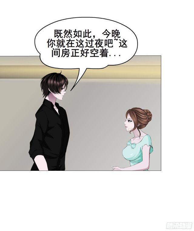 第二季 第4集 请你陪我直到熟睡-第121话