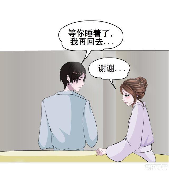 第二季 第4集 请你陪我直到熟睡-第121话