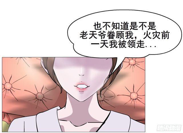 第二季 第4集 请你陪我直到熟睡-第121话