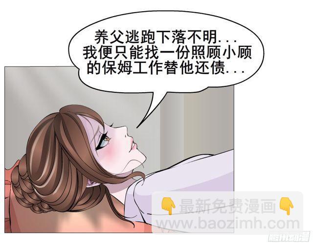 第二季 第4集 请你陪我直到熟睡-第121话