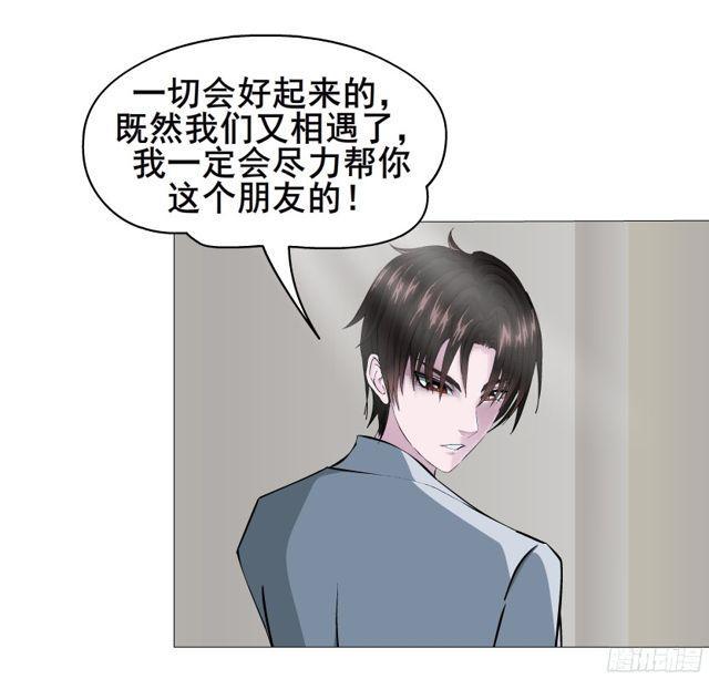 第二季 第4集 请你陪我直到熟睡-第121话