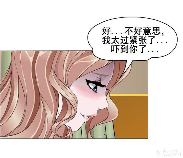 第二季 第6集 那个女人是谁？！(1/2)-第123话