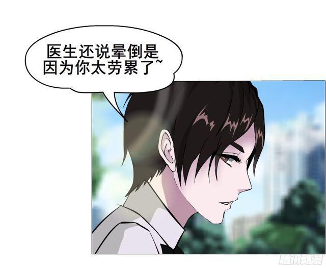 第二季 第6集 那个女人是谁？！(1/2)-第123话