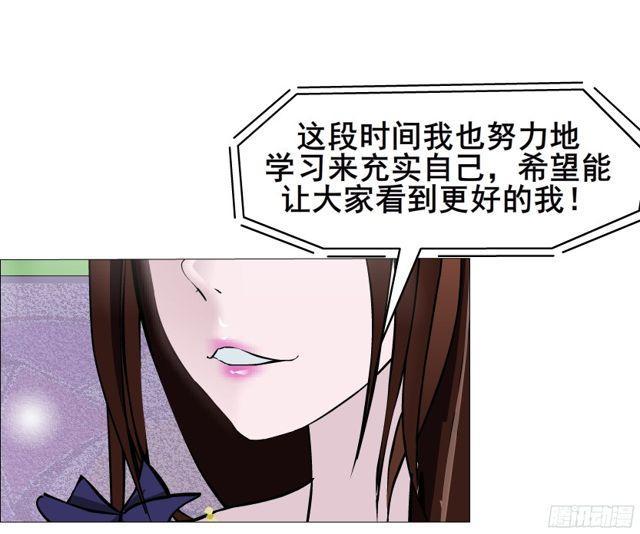 第二季 第8集 出轨还是炒作？-第125话