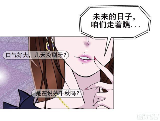 第二季 第8集 出轨还是炒作？-第125话